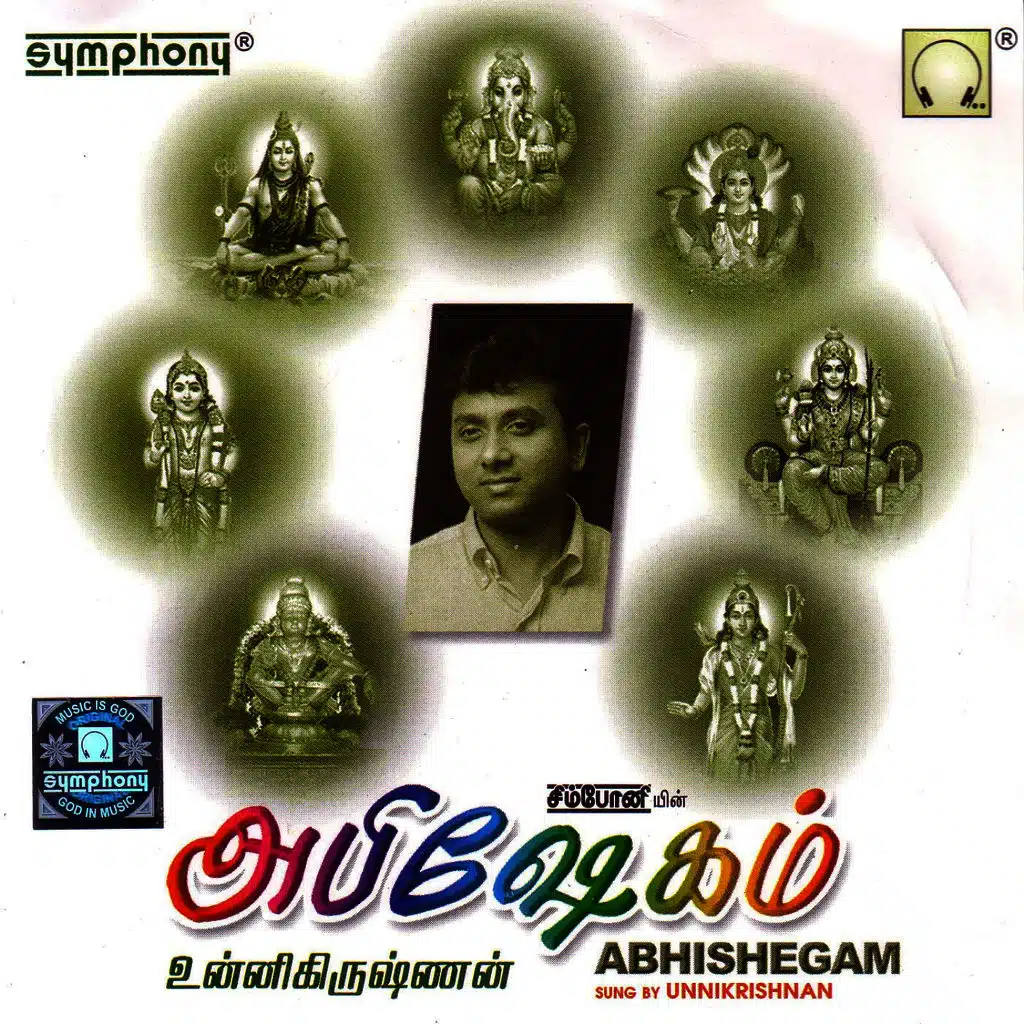 Abhishegam