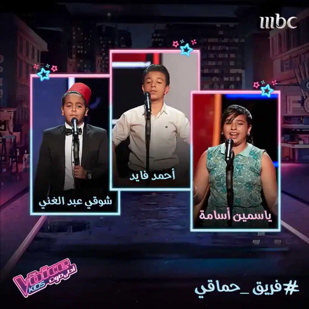 بالسلام احنا بدينا