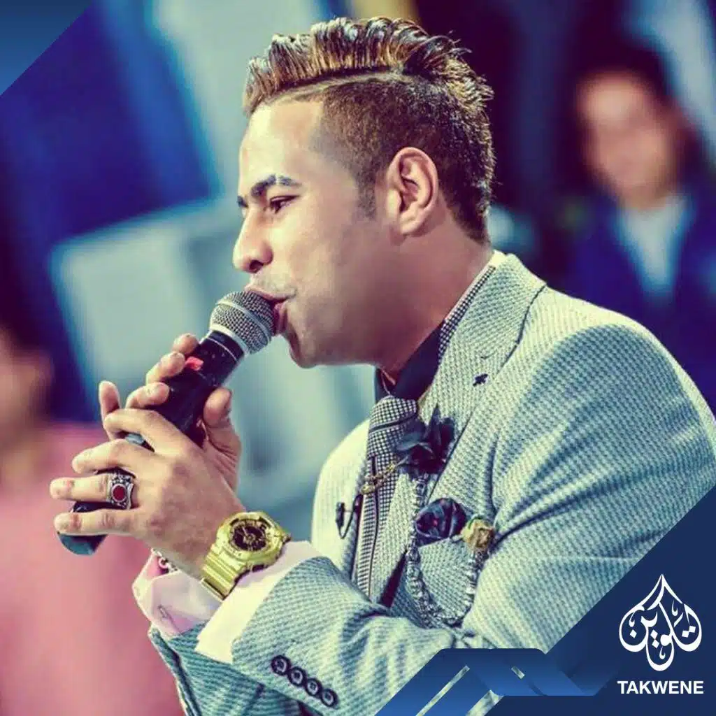 يغني الموال ده من قلبه بجد