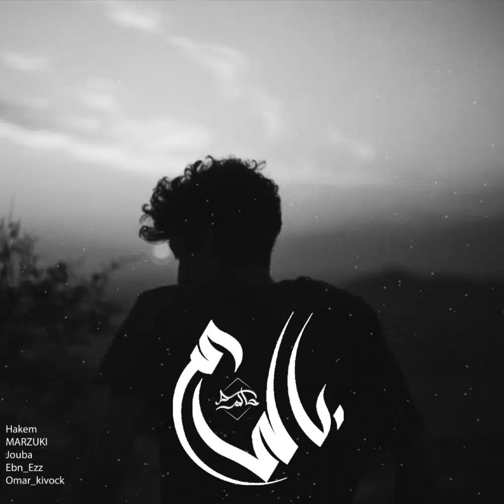 على بالى