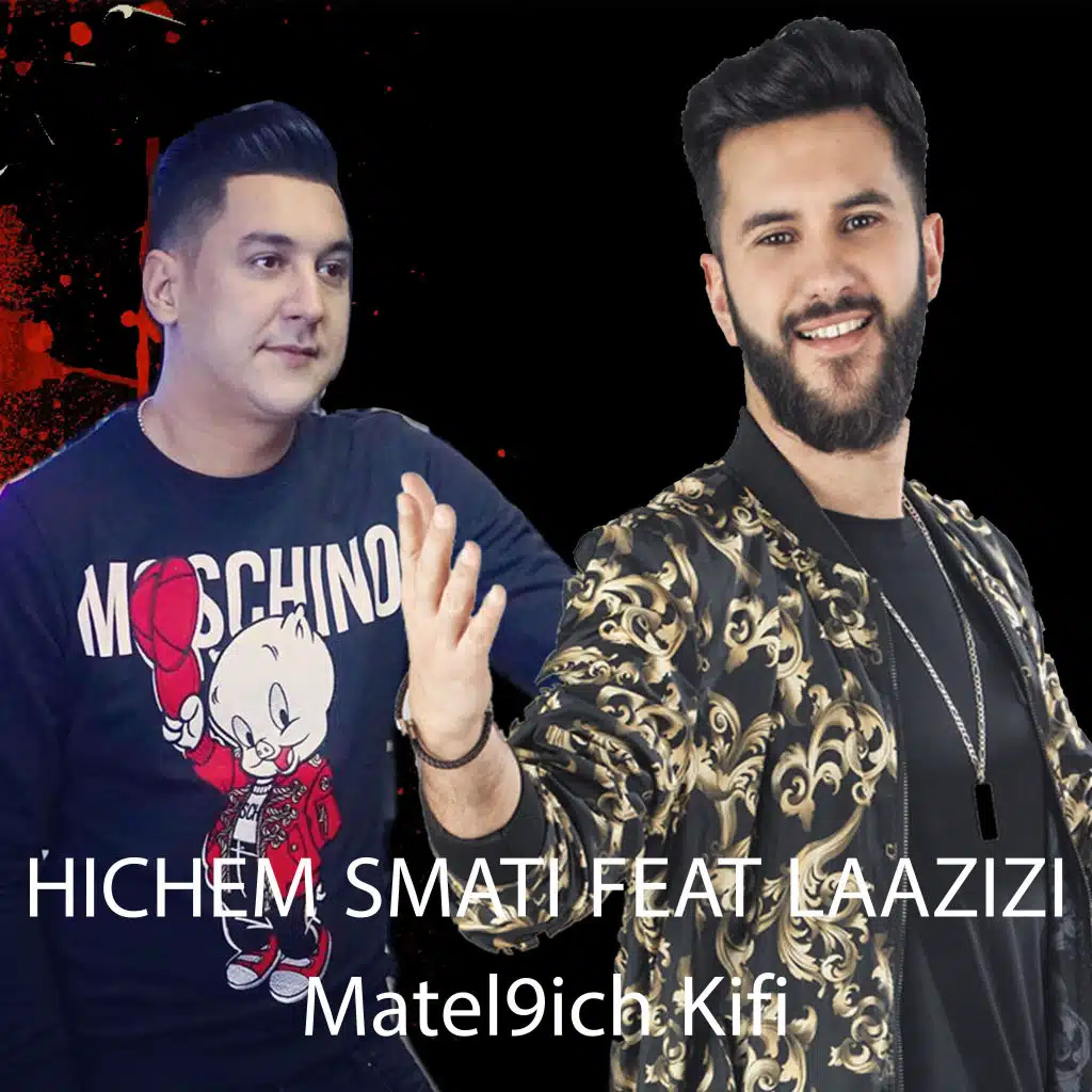 ما تقليش كيفي