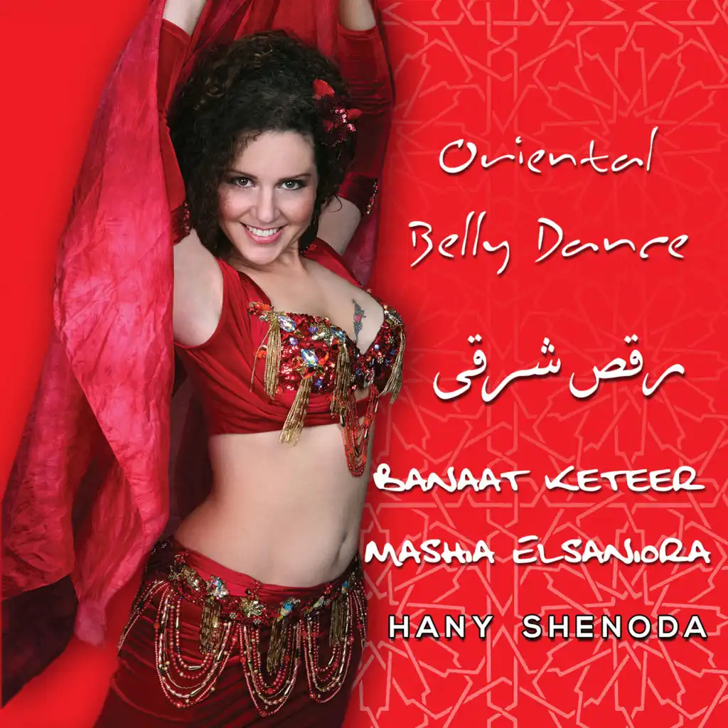 Oriental Belly Dance (Banaat Keteer – Mashis Elsaniora)