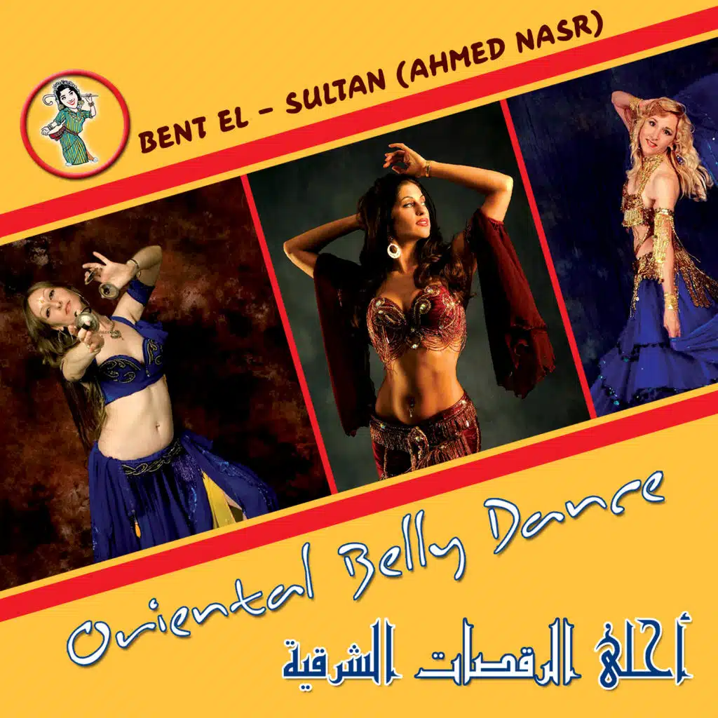 Bent El – Sultan