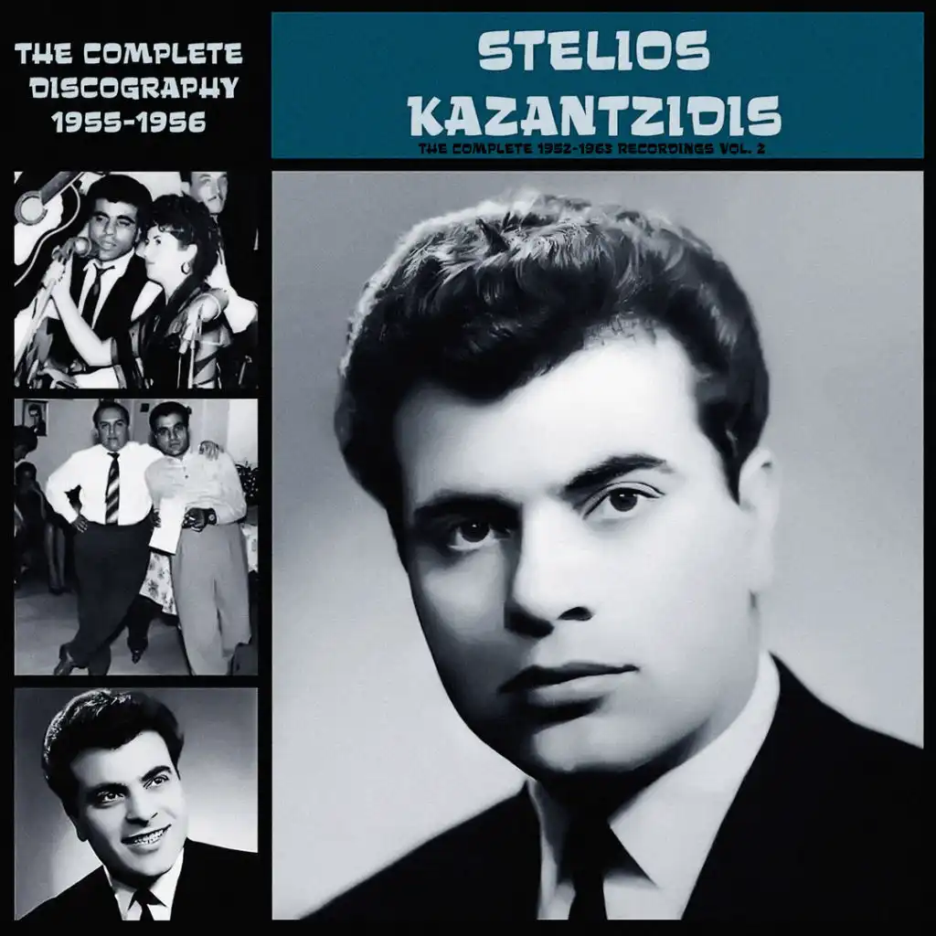 The Complete 1952-1963 Recordings, Vol. 2 (1955-1956) [feat. Keti Grei, Zoi Nahi, Manolis Hiotis, Giota Lidia, Nitsa Grezi, Georgia Tzoi, Eleni Kotsoglou, Vasilis Tsitsanis & Antonis Klidoniaris]