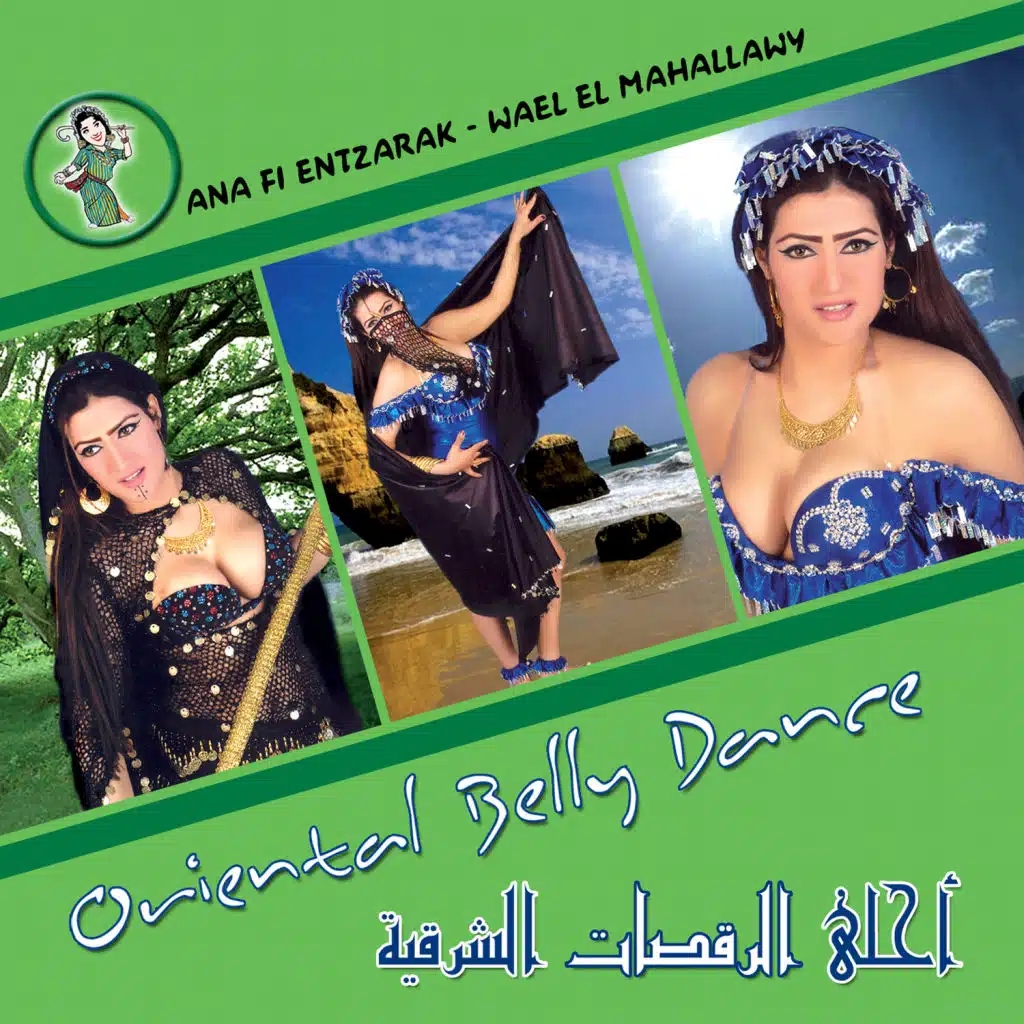 Ana Fi Entzarak (feat. Nagah)