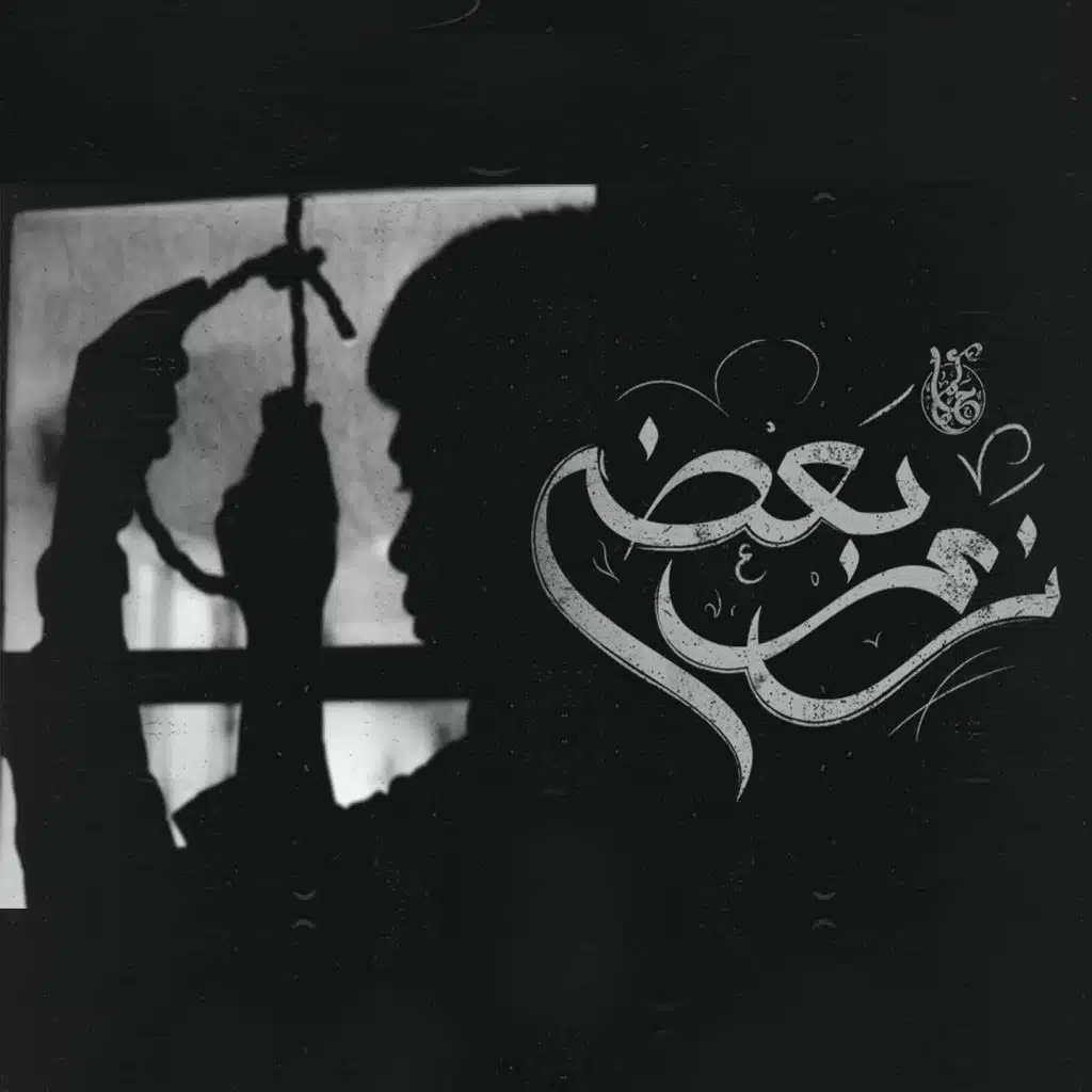 زى بعضه