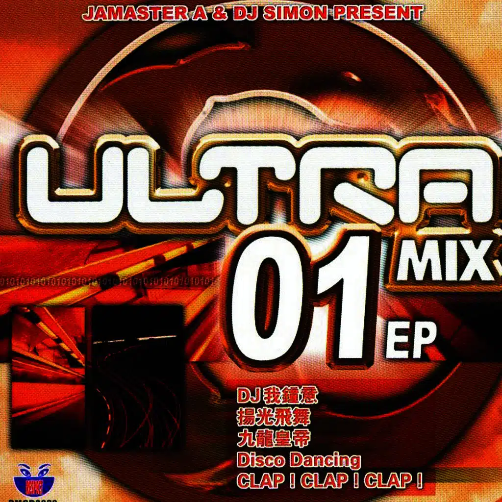 Ultra Mix 01 EP