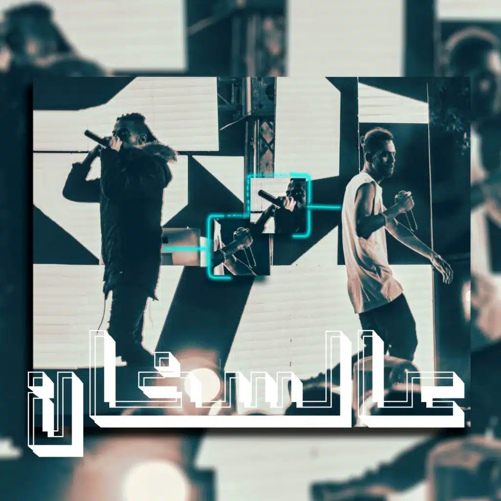 عالسخان (feat. Afroto)