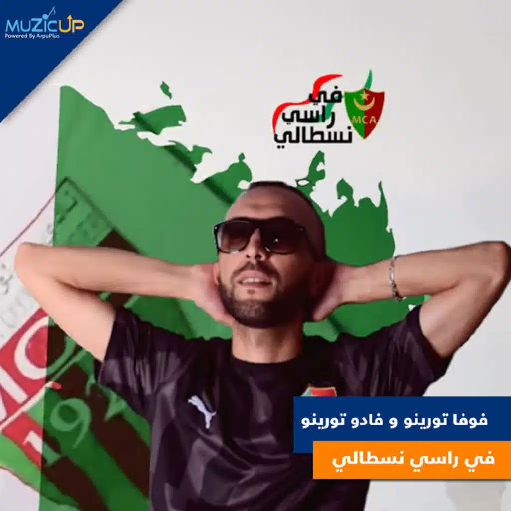 في راسي نسطالي