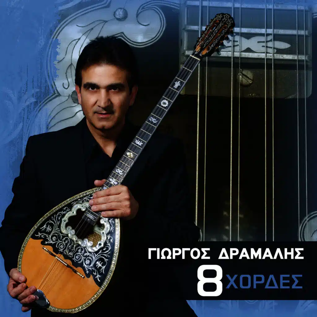 Eight Strings - Bouzouki Instrumentals