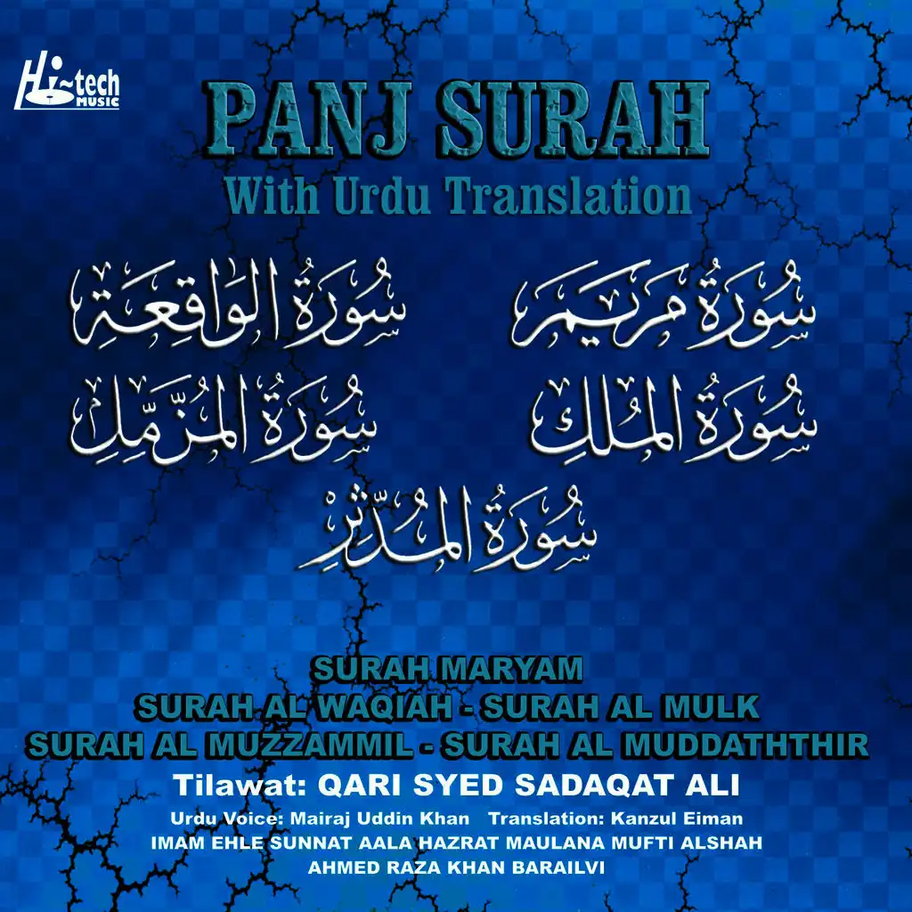 Panj Surah (with Urdu Translation)