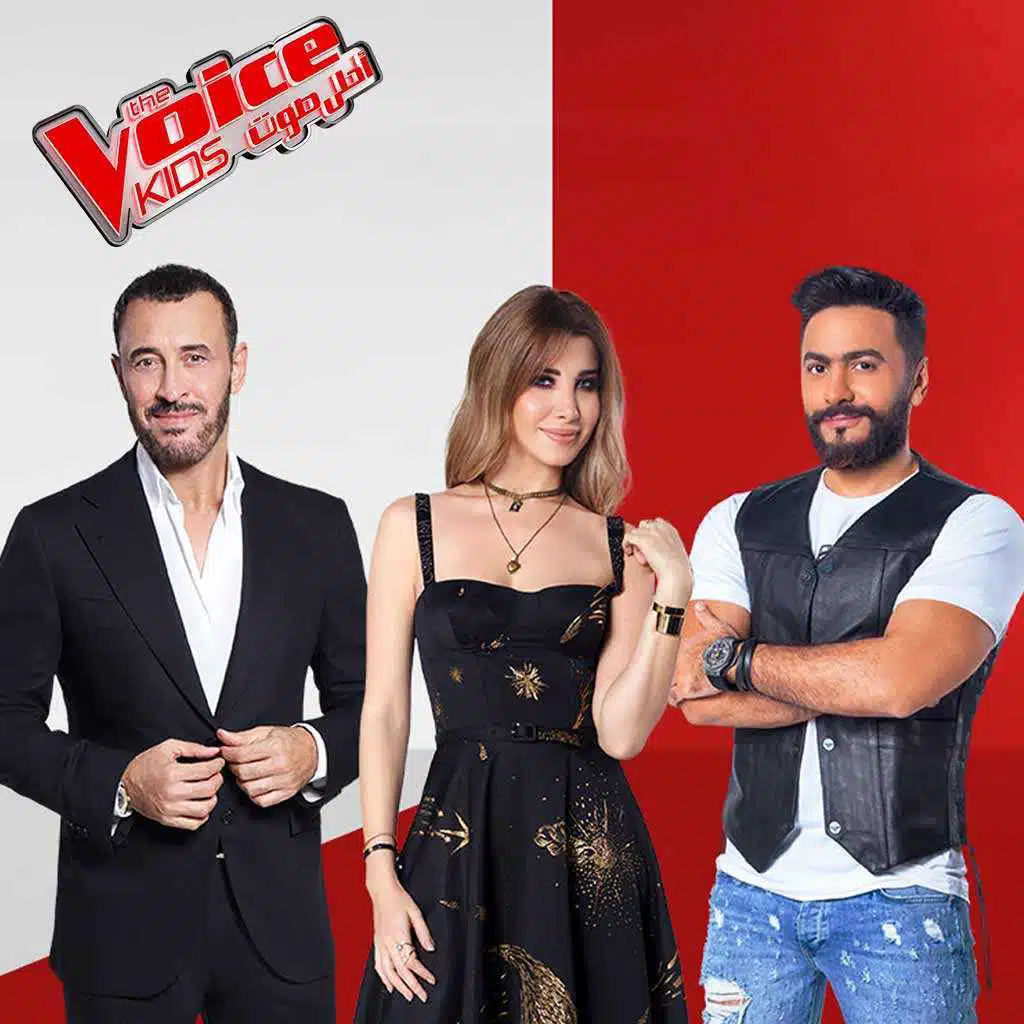 The Voice Kids الجزء الثاني - الحلقة الثانية
