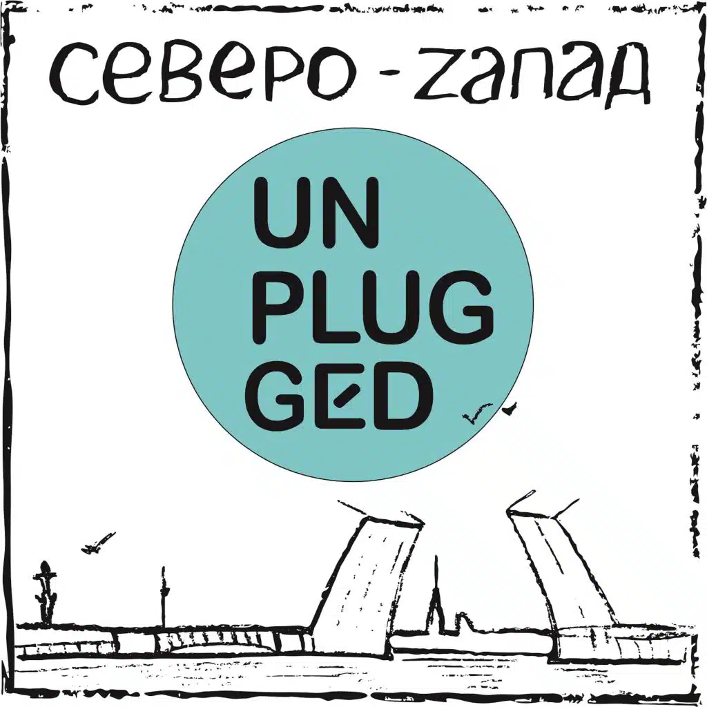 Unplugged