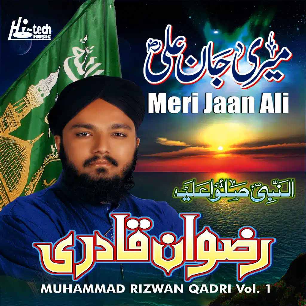 Meri Jaan Ali Vol. 1 - Islamic Naats
