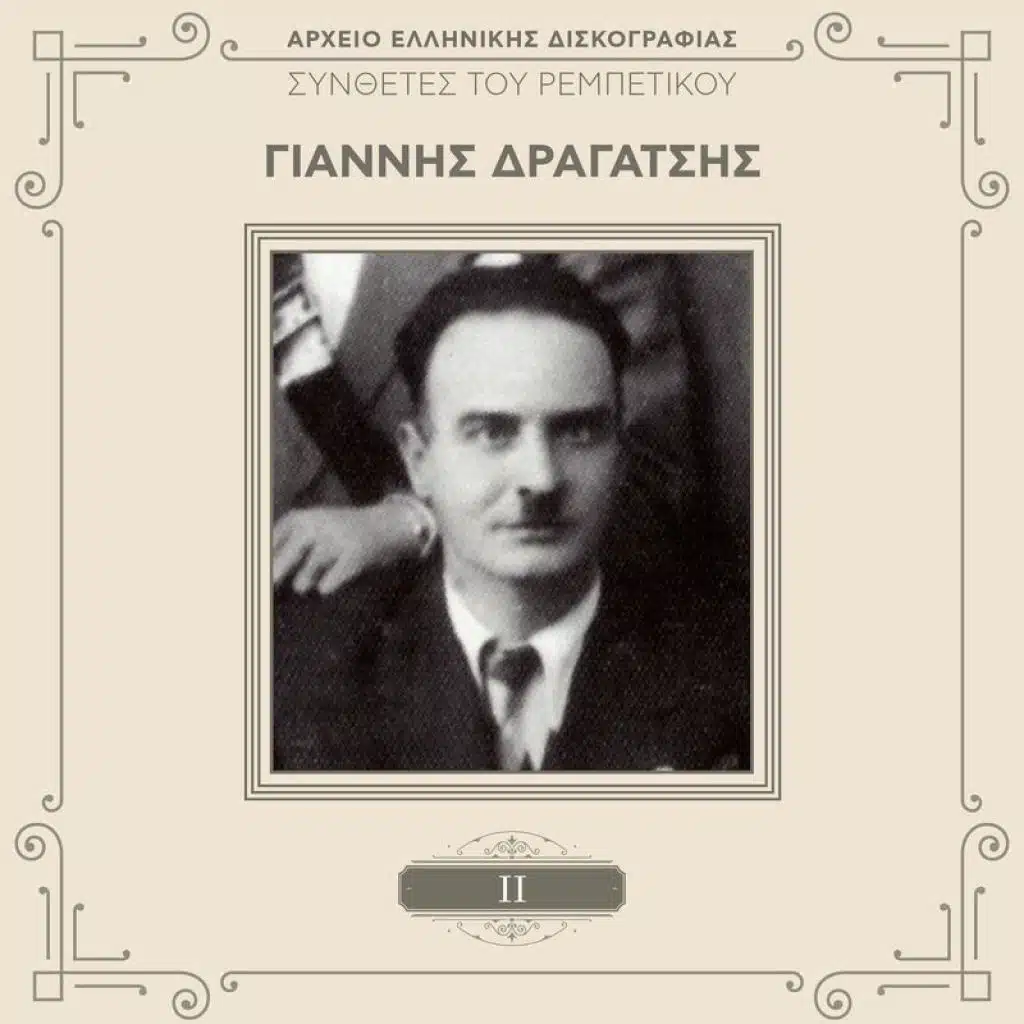 Mortissa Ki Alanis (Remastered)