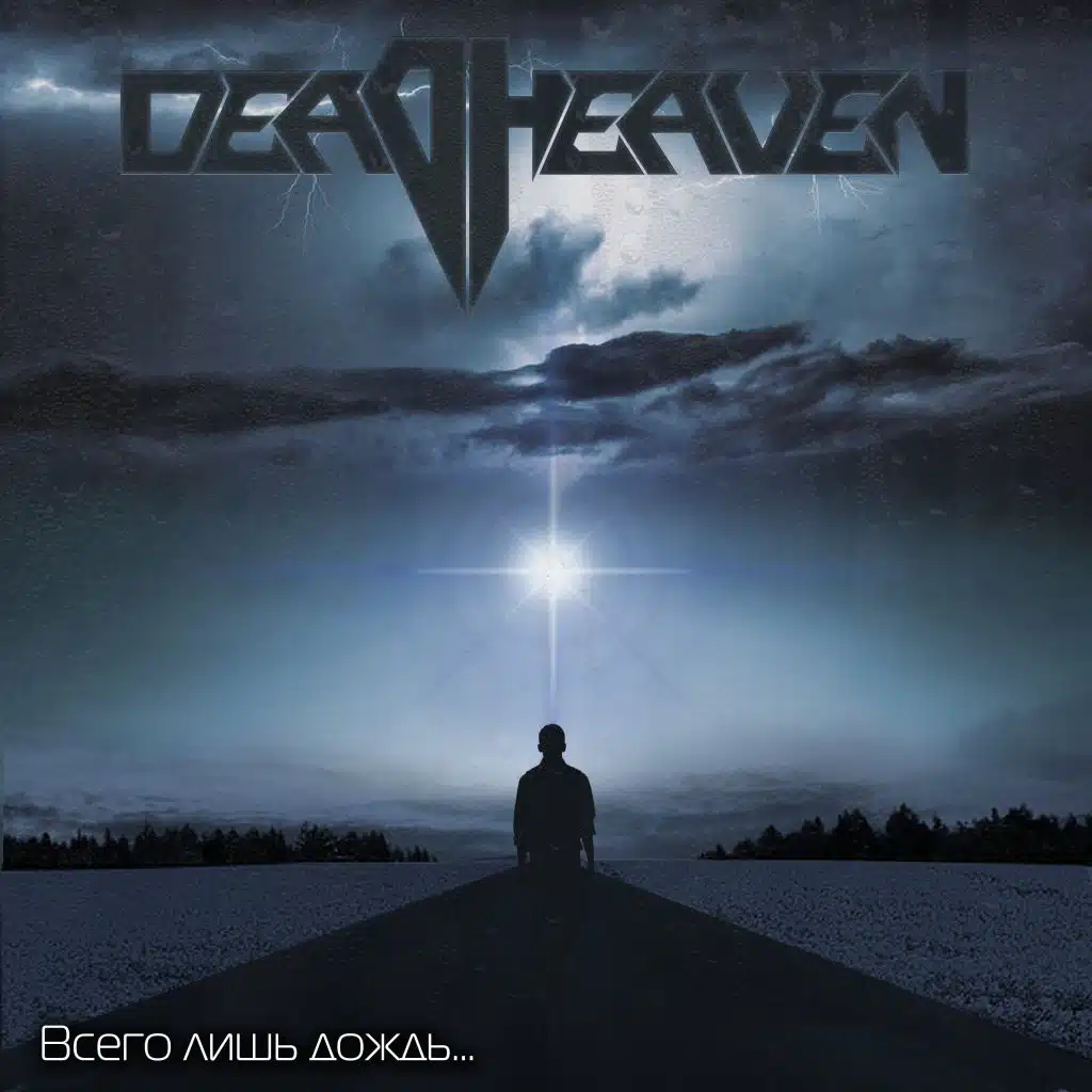 Deadheaven