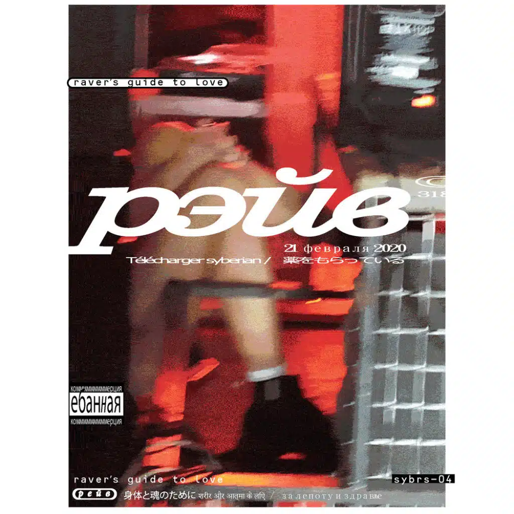 Raver's Guide to Love