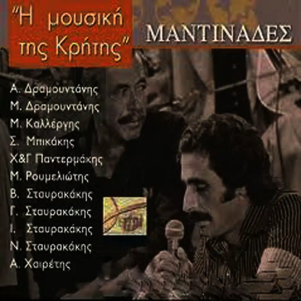 Music of Crete-Mantinades