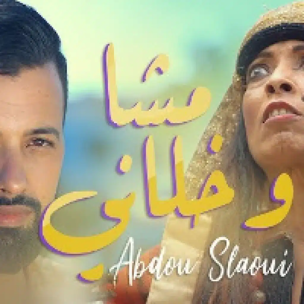 مشاوخلاني