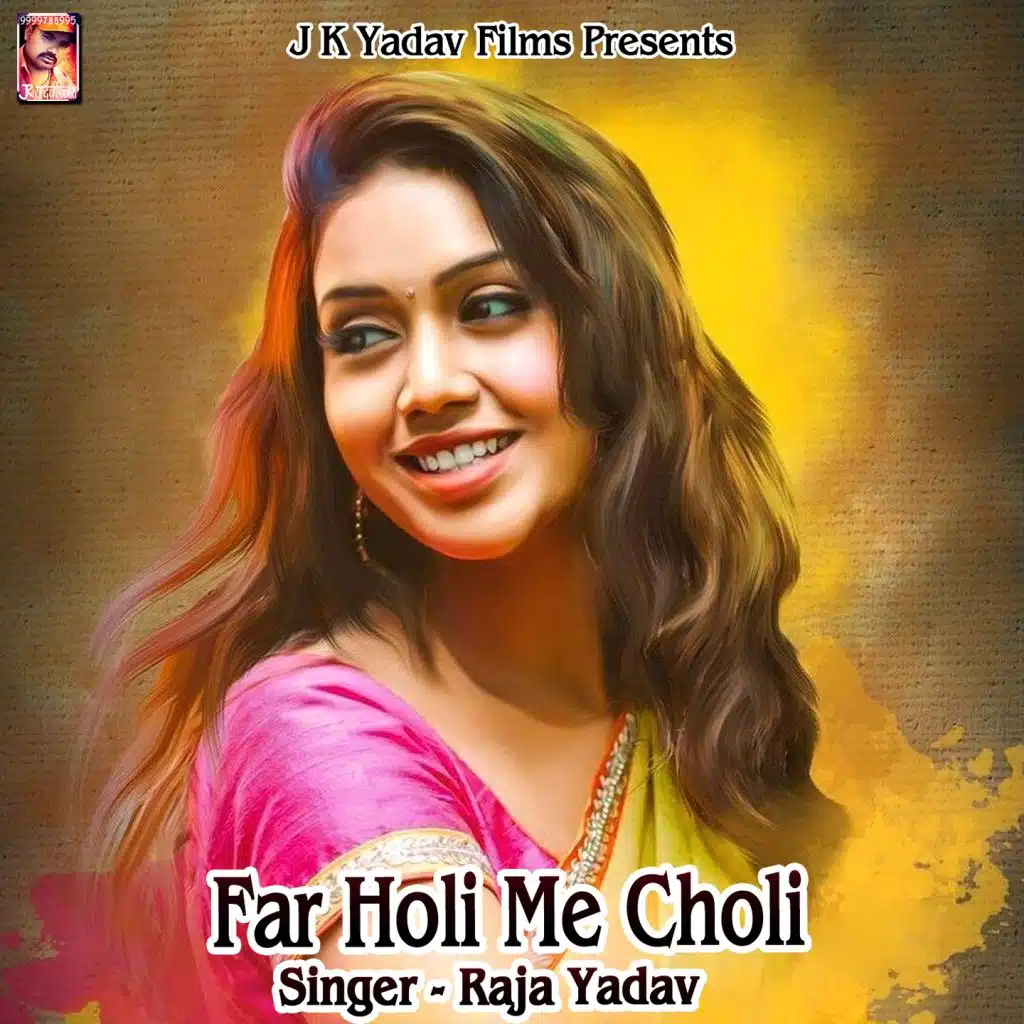 Far Holi Me Choli