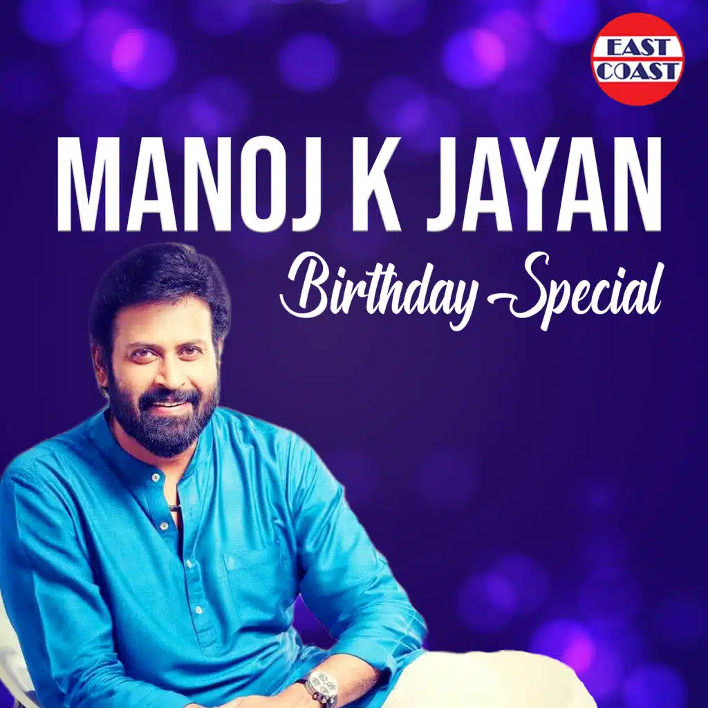Manoj K Jayan Birthday Special