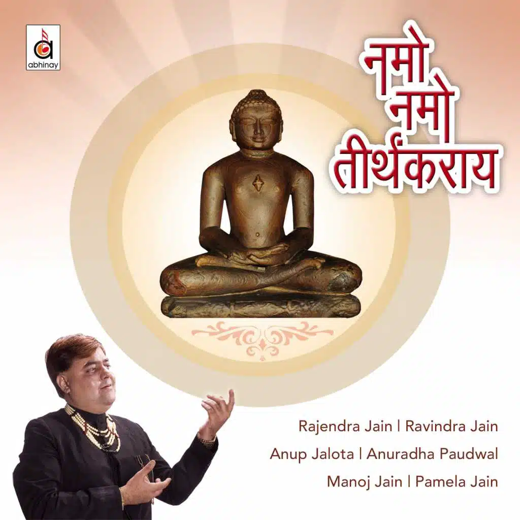 Namo Namo Teerthankaraaye