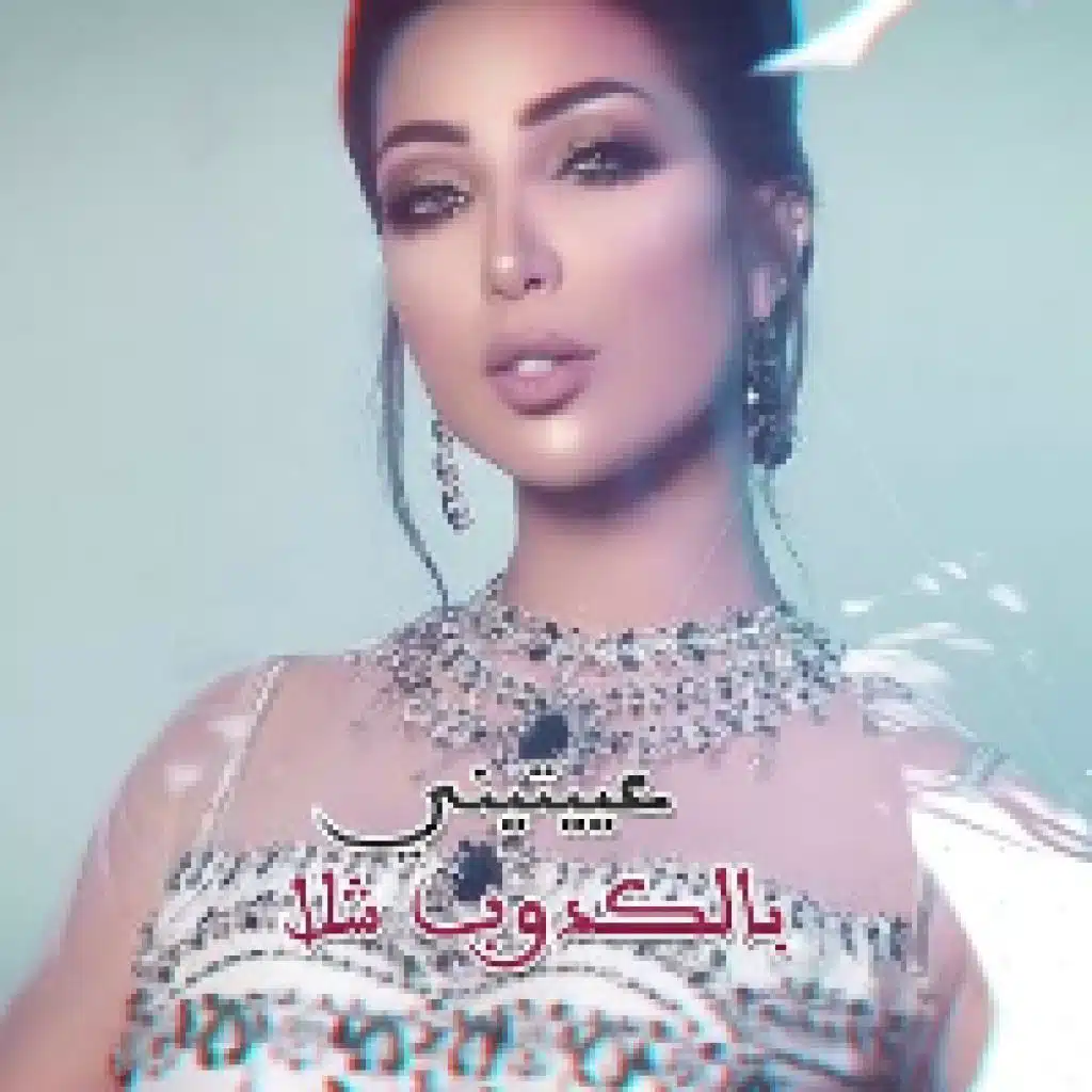 كشكول مغربي