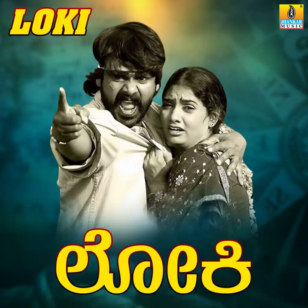 Anna Rajanna (Remix)