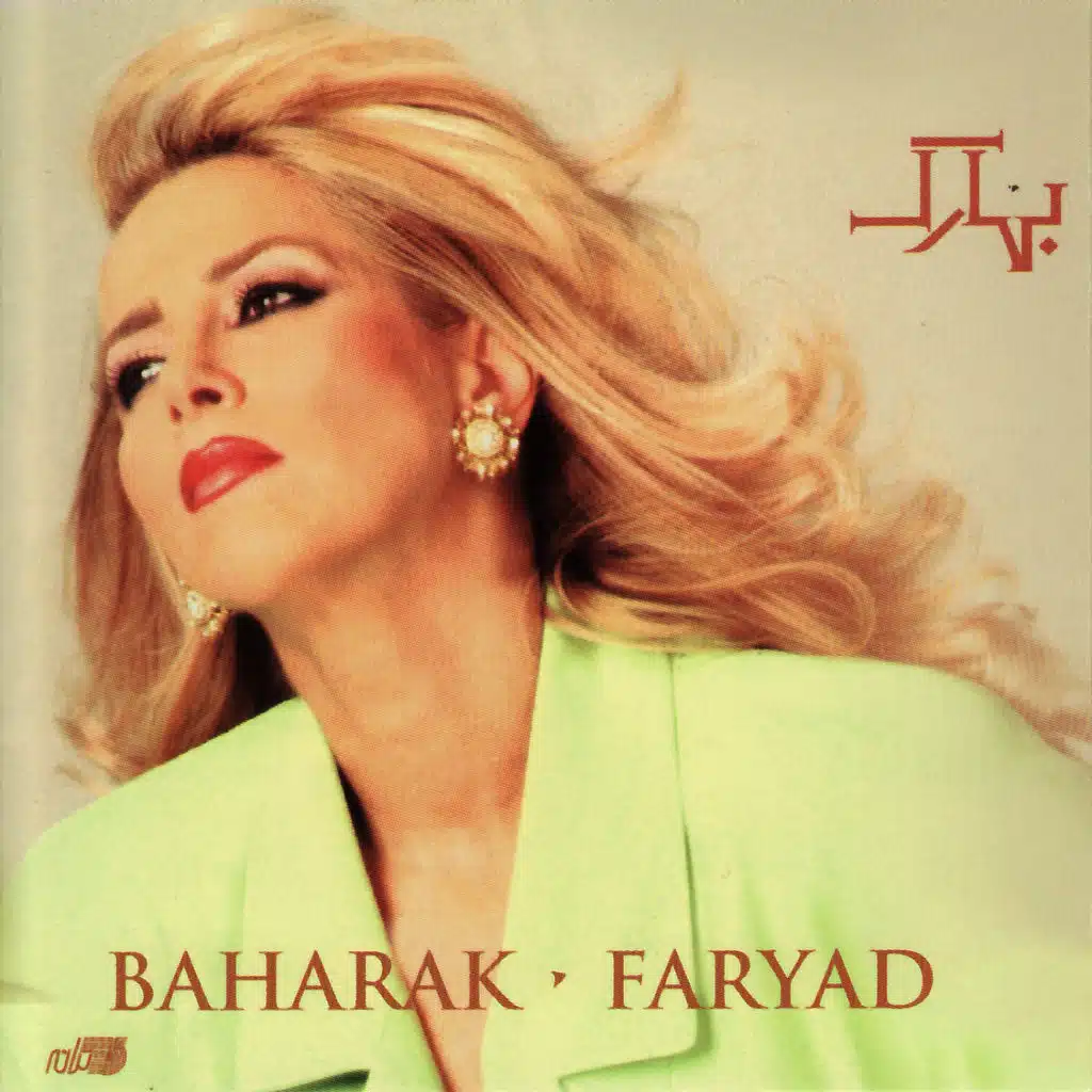 Faryad