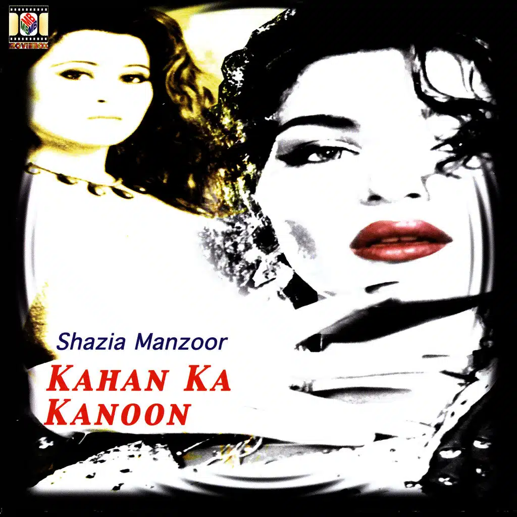 Aaj Gham Hai To Kiya