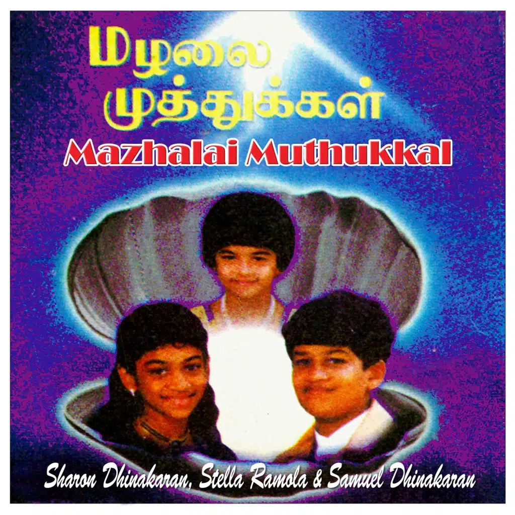 Mazhalai Muthukkal