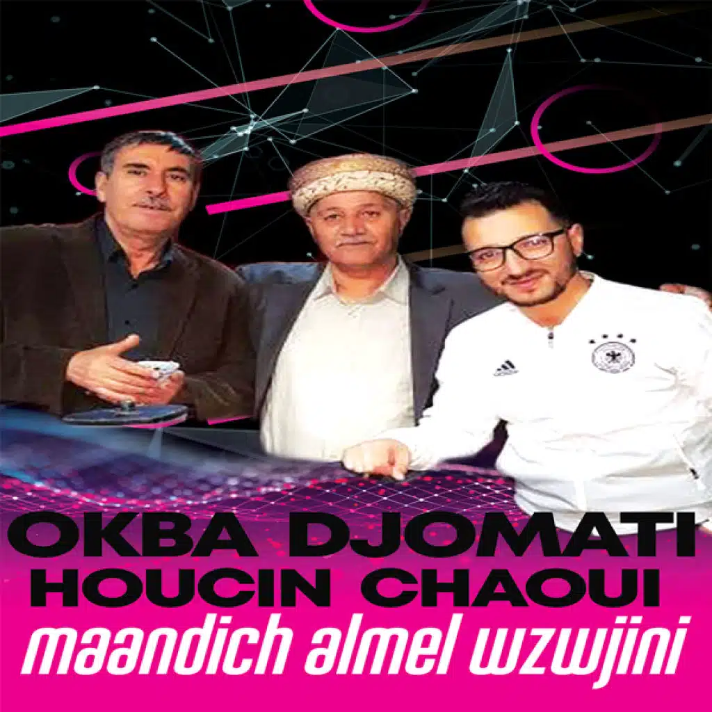 ما عنديش لمال و زوجيني