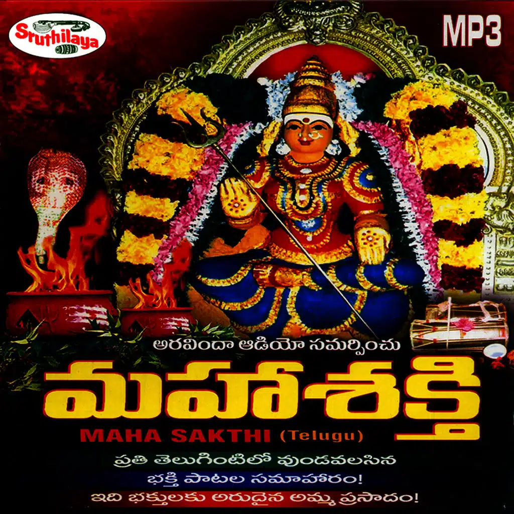 Maha Sakthi