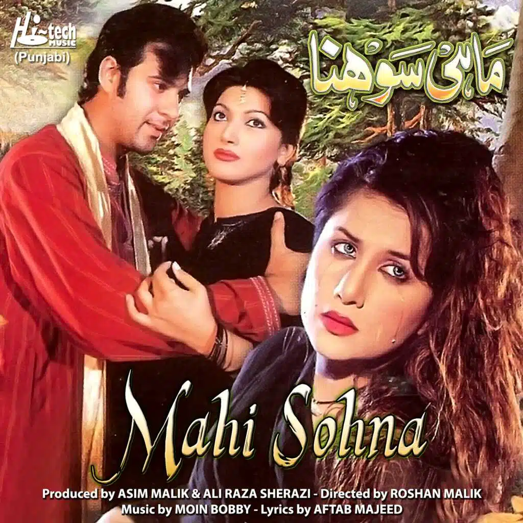 Mahi Sohna (Pakistani Film Soundtrack)