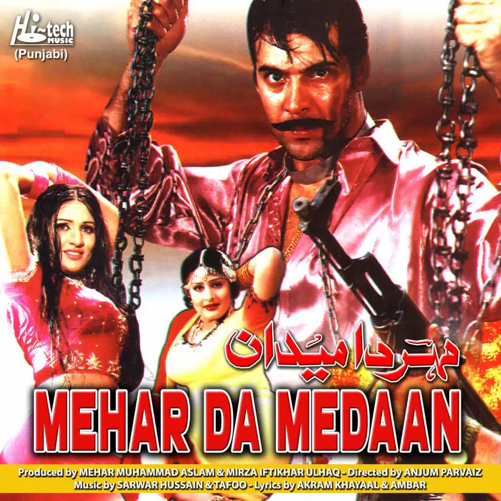 Mehar Da Medaan (Pakistani Film Soundtrack)