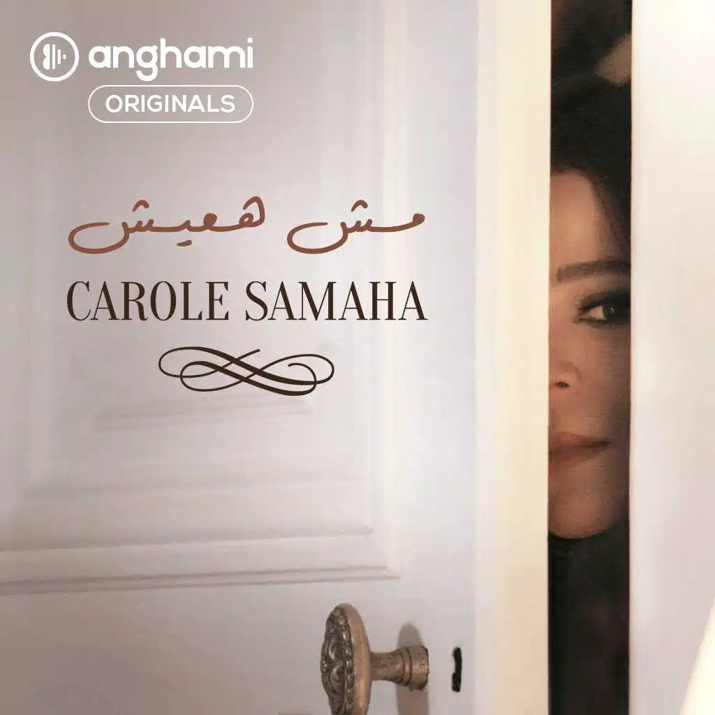 مش هعيش (Anghami Originals)