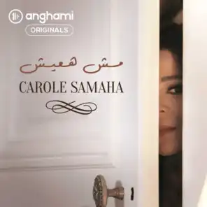 مش هعيش (Anghami Originals, Atmos Version)