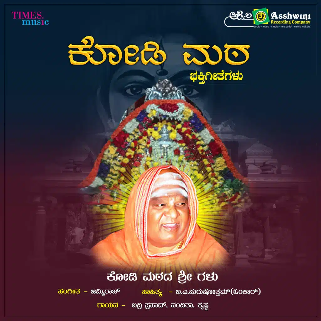 Shivayogi Guruvu