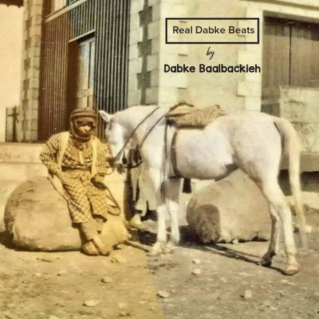 دبكة عرب ربابة