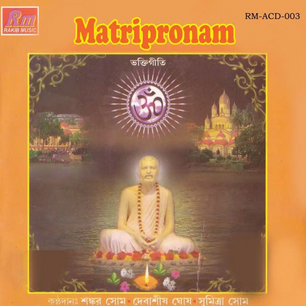 Matripronam