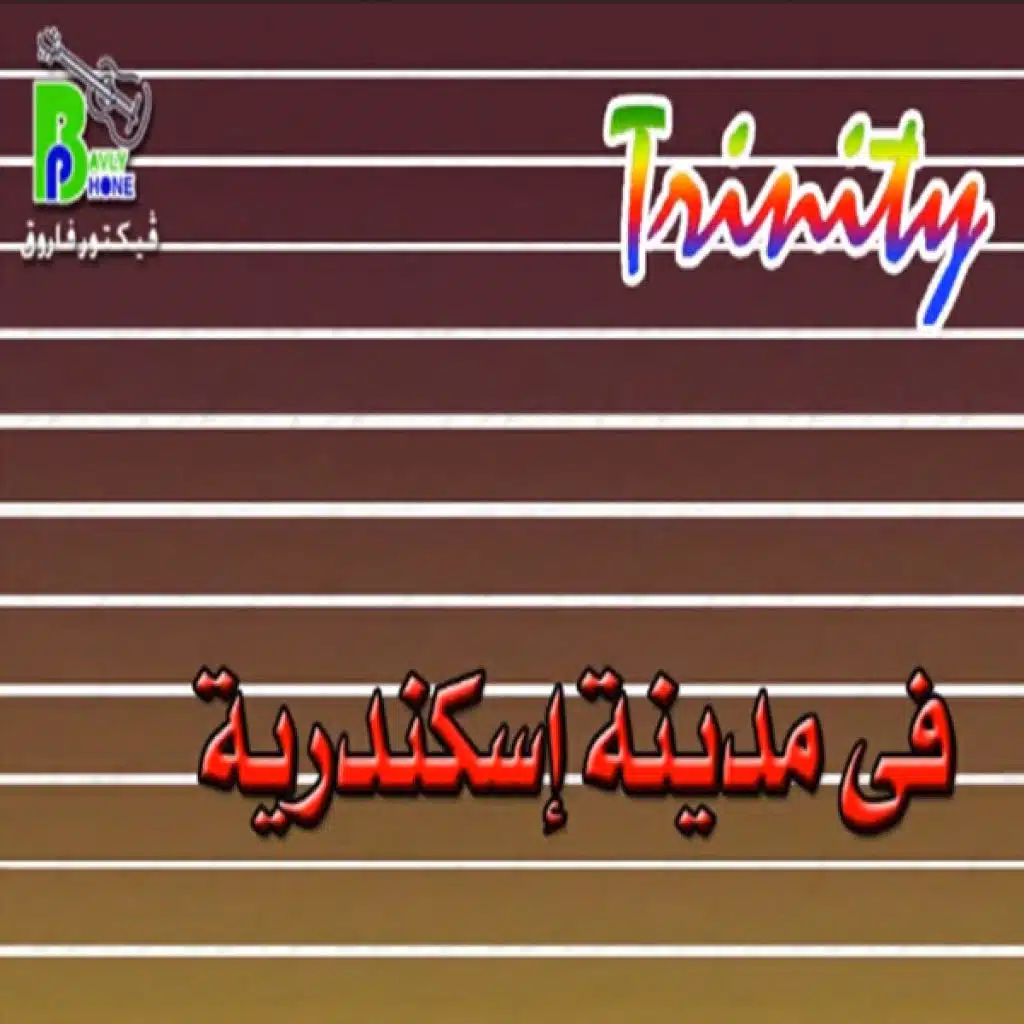 انت قيثارة حب