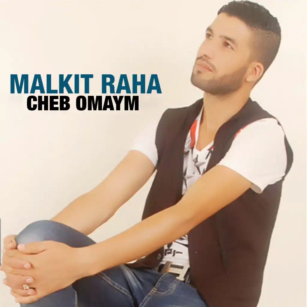 مالقيت راحة