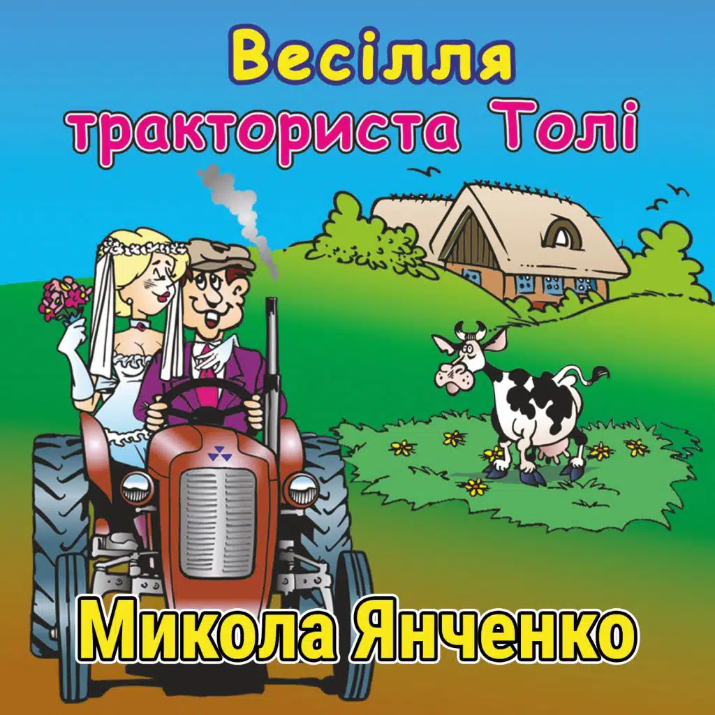 Музика дитинства