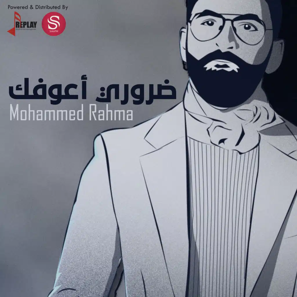 ضروري اعوفك