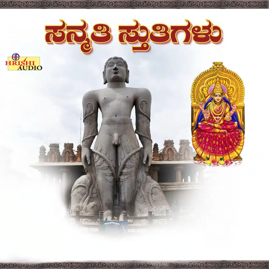Sanmathi Stuthigalu