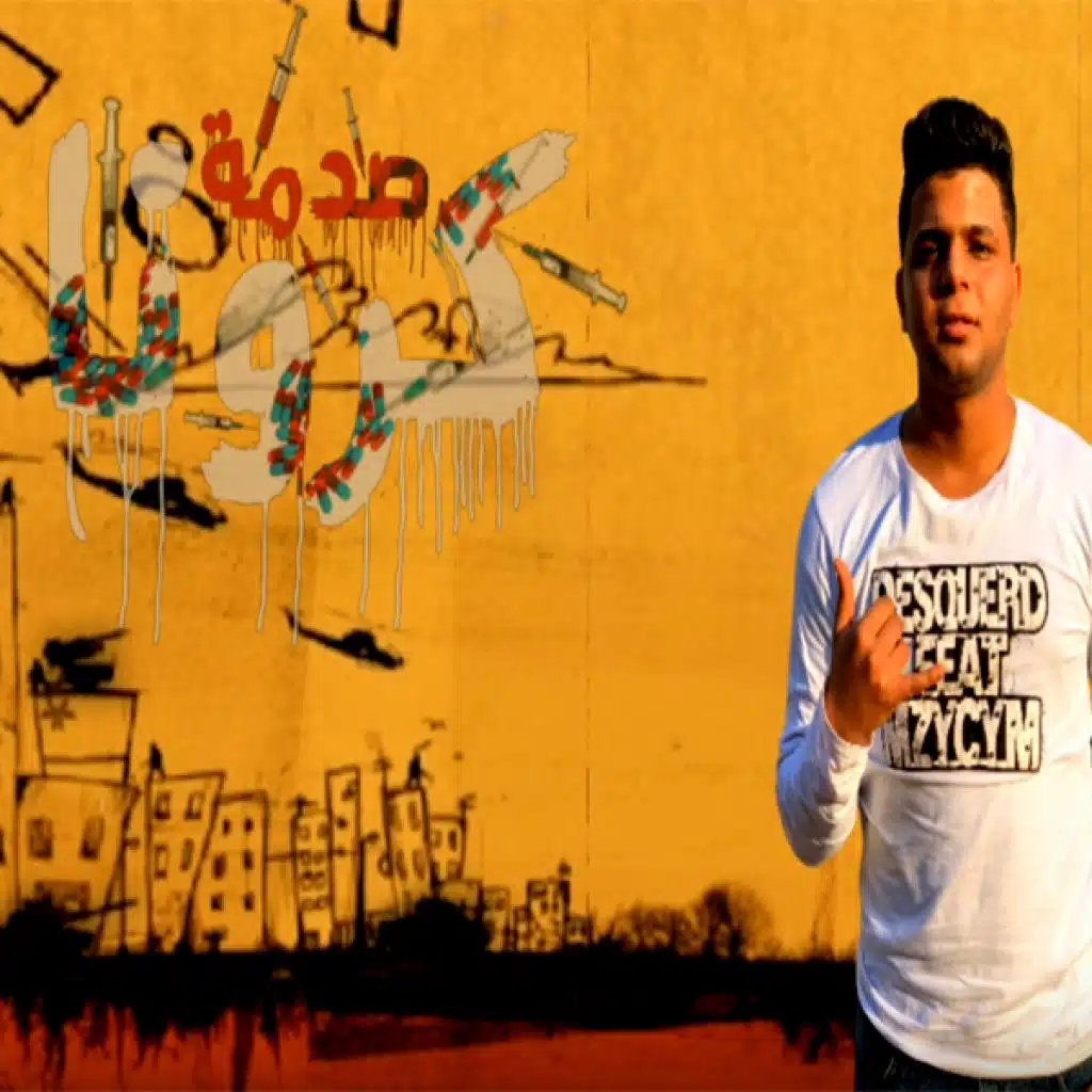 صدمه كورونا