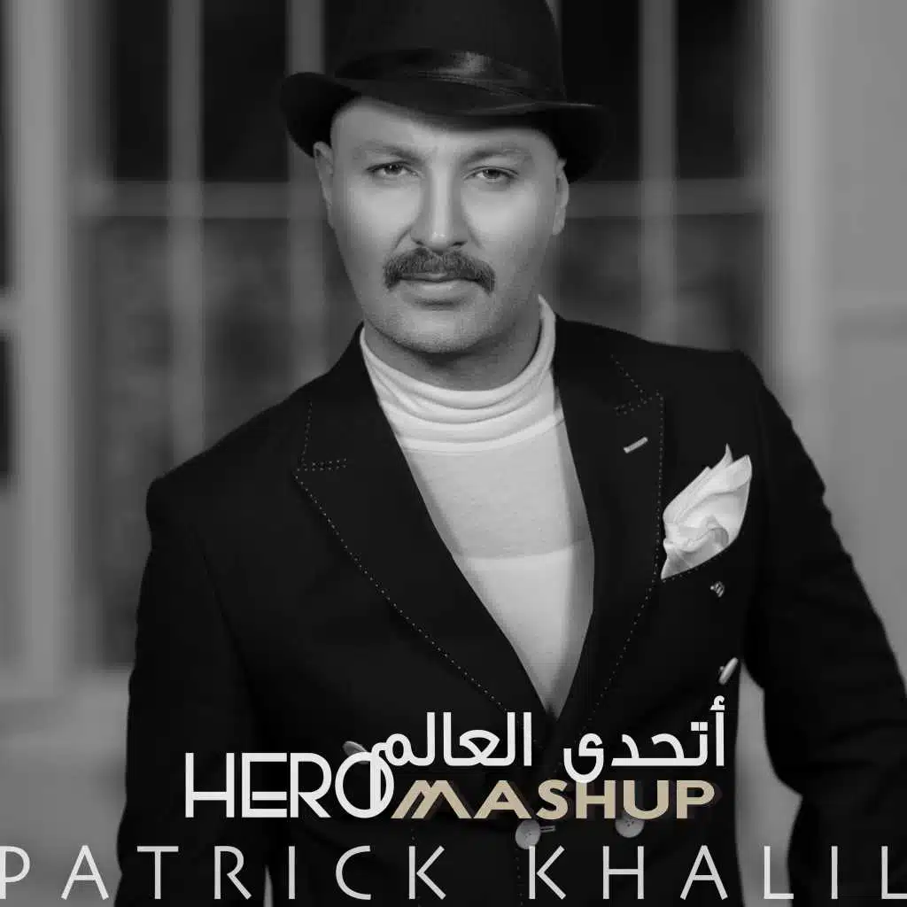 Hero & اتحدى العالم