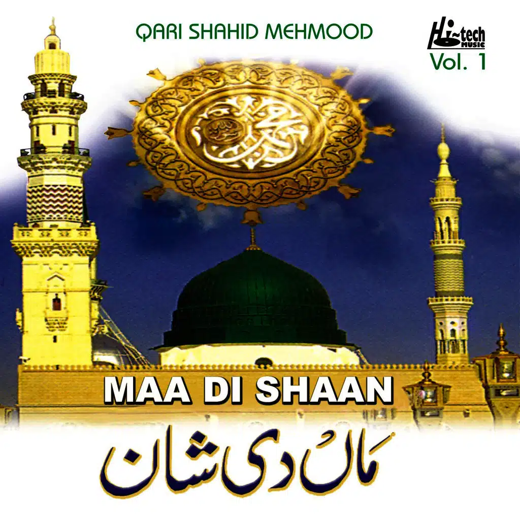 Maa Di Shaan Vol. 1 - Islamic Naats