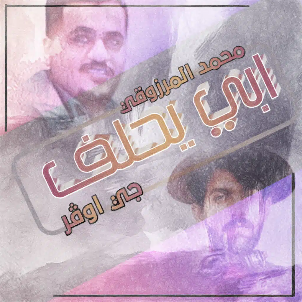 محمد المرزوقي
