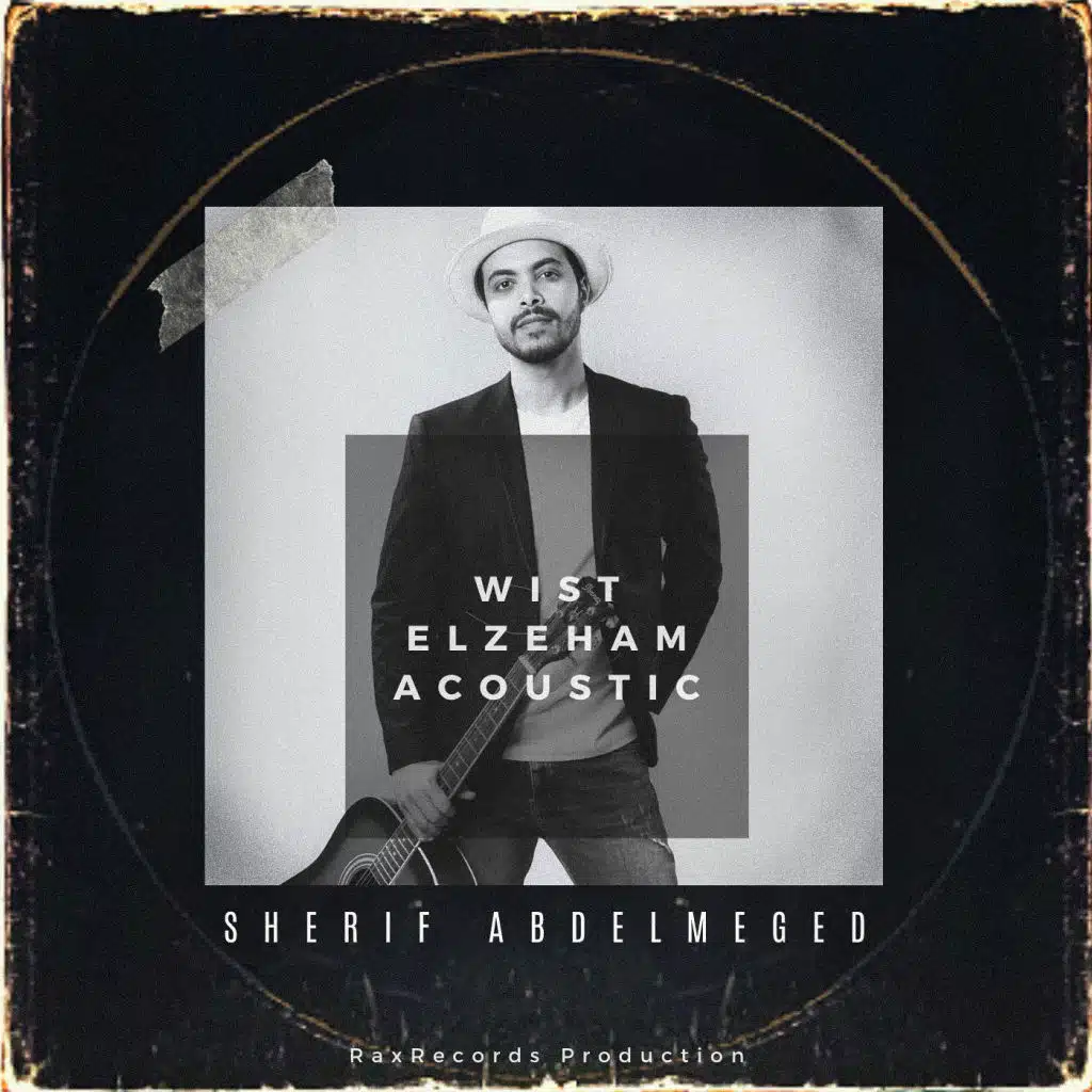 وسط الزحام (أكوستيك)